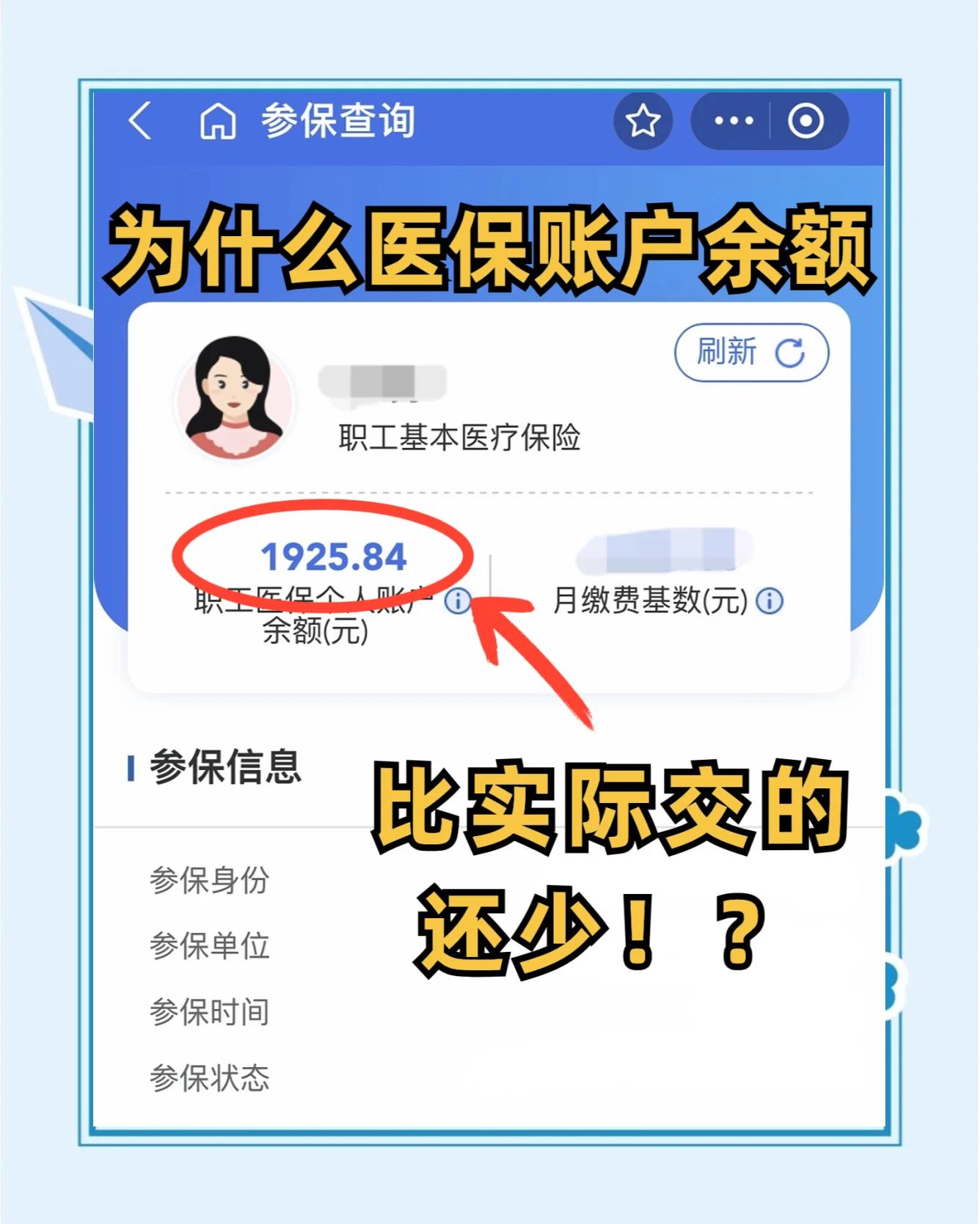 吴忠最新医保卡余额回收联系方式方法分析(最方便真实的吴忠医保卡余额出售方法)