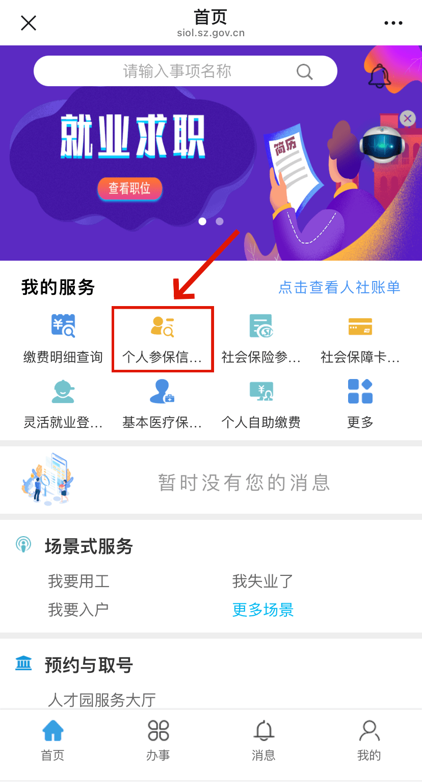 吴忠最新24小时套社保卡微信方法分析(最方便真实的吴忠24小时套社保卡 微信方法)