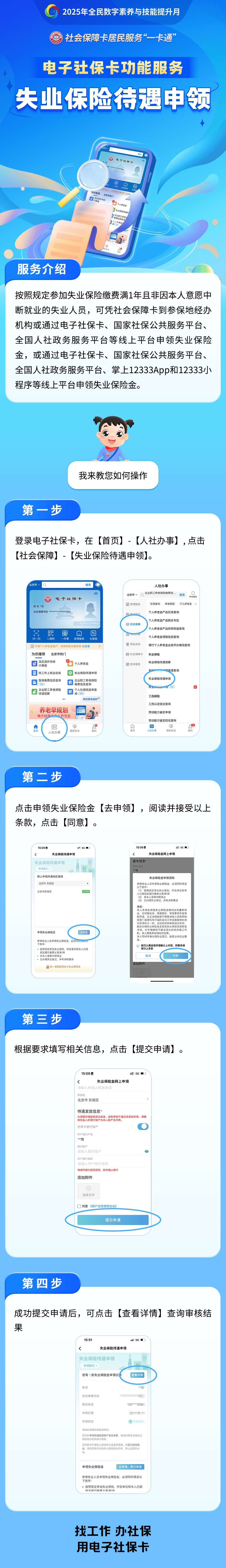 吴忠最新24小时套社保卡微信烟台方法分析(最方便真实的吴忠烟台 社保卡方法)